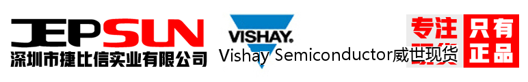 Vishay Semiconductor威世现货